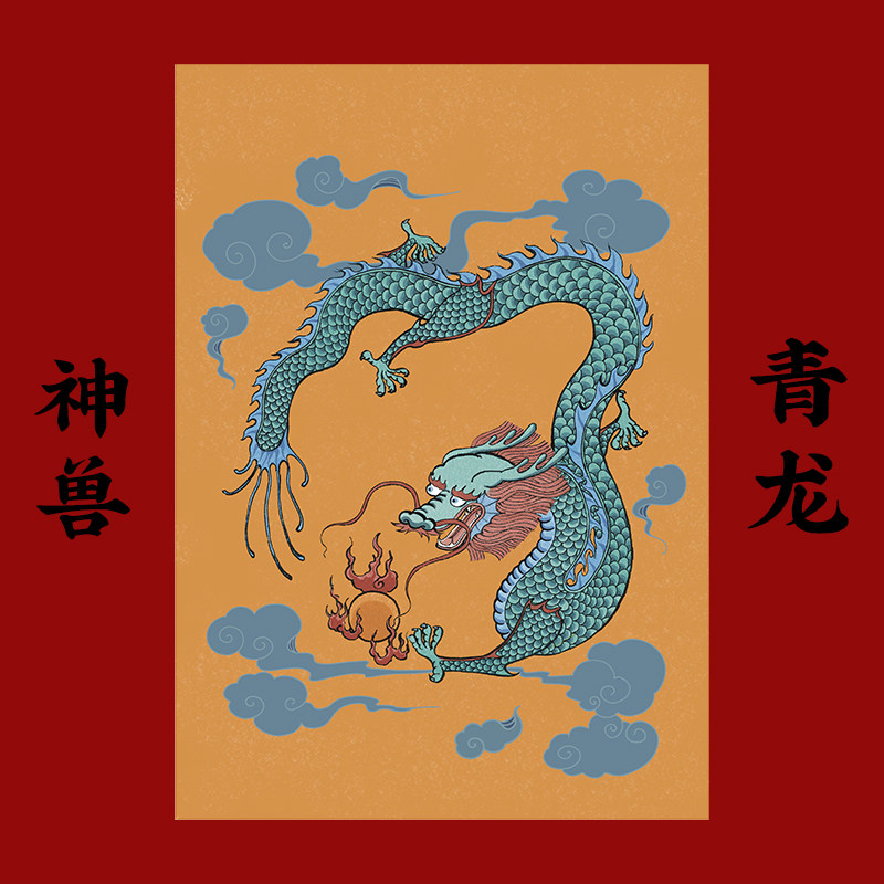 2022 New Year's Festival, the Qiu Xuanwu family of the family of the Qiu Dragon New Year's Day painting