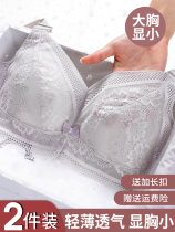 Tingmei ancient and modern official website large size underwear womens ultra-thin section large chest display small bra full cup gathered to prevent secondary milk