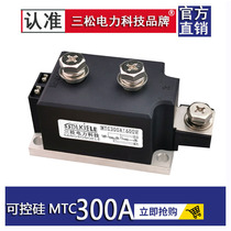 SCR module MTC300A1600VMTC500A600A800A250A200A1000A crimping air-cooled type