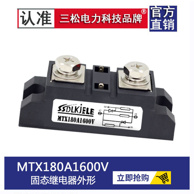 Thyristor Module MTX180A1600V MTC180A Solid State Relay Form Factor Rectifier Controller MFC