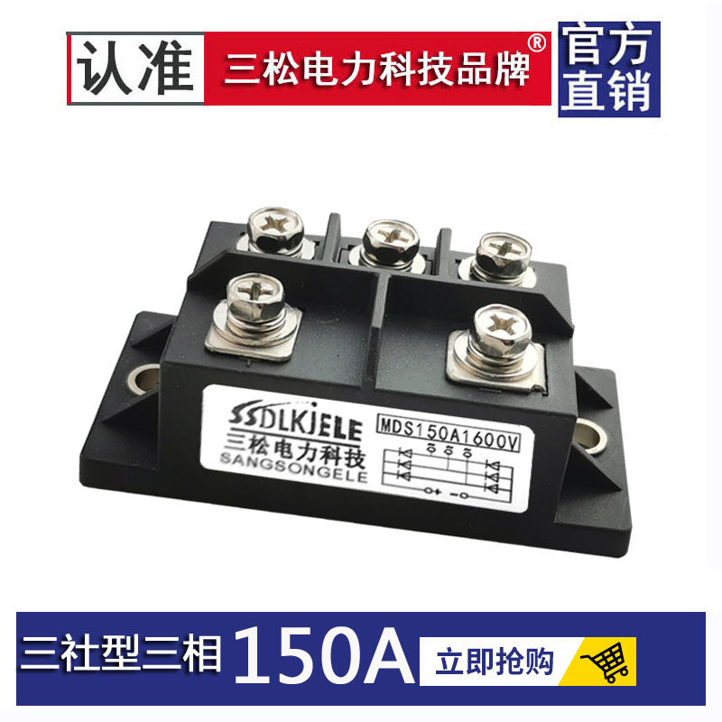MDS150A1600V Three-society type MDS100AMDS60A MDS50A40A120A80A rectifier bridge for welding machine