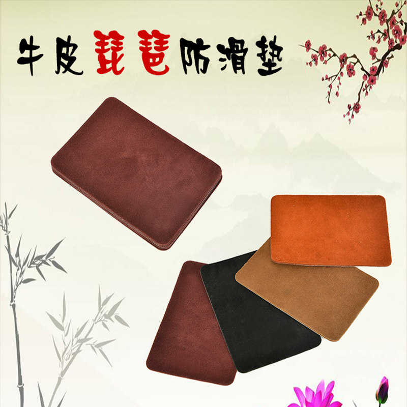 Pipa non-slip mat real cow leather with rubber stop slip patch large medium and small Nguyen Liuqin three-stringed cushion leg cloth instrument accessories