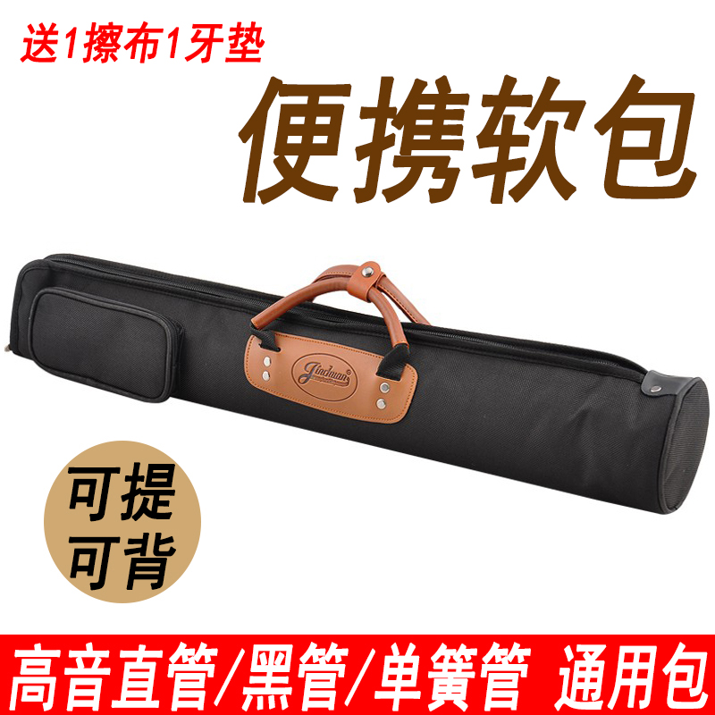 Tenor saxophone with black tube clarinet integrated bag straight saxophone bag portable musical instrument bag