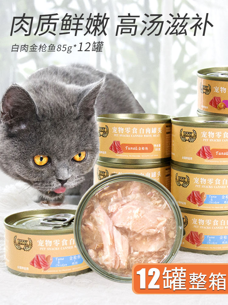 Cat Canned Cat Zero Food Pregnancy Cat Into Cat Wet Grain Bag White Meat Cat Canned Young Cat Cat Snacks 12 Cans Whole Box Nutrition-Taobao