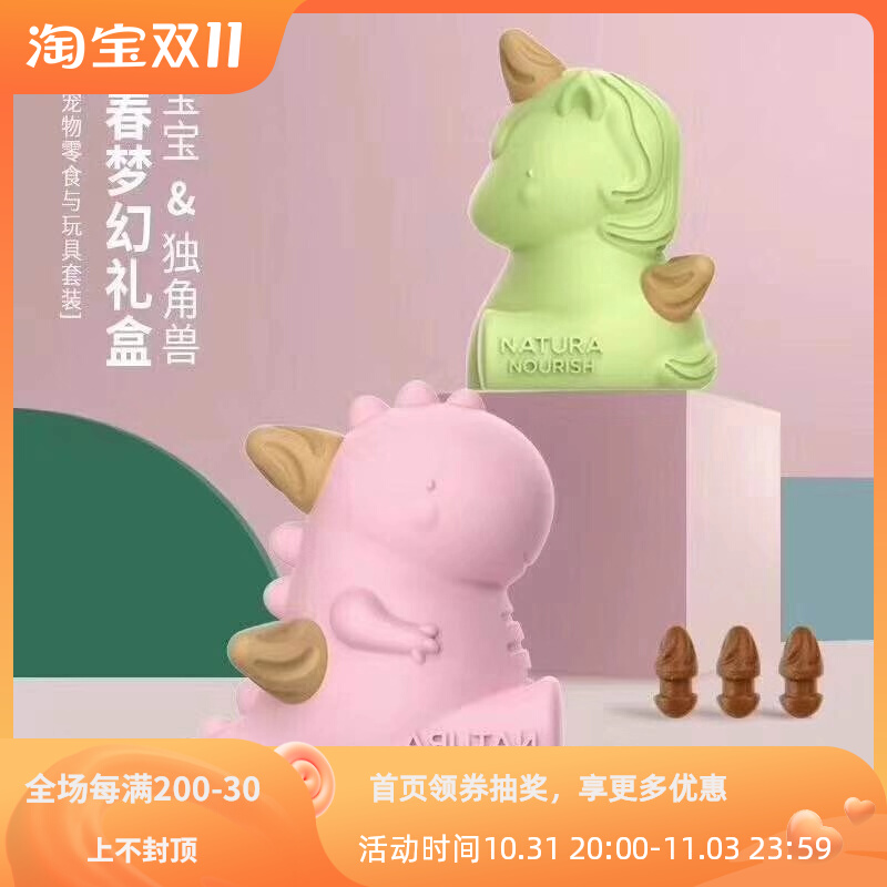 NATURA NOURISH Dinosaur crocodile molar bite-resistant dog snacks educational missing food dog feeding toys