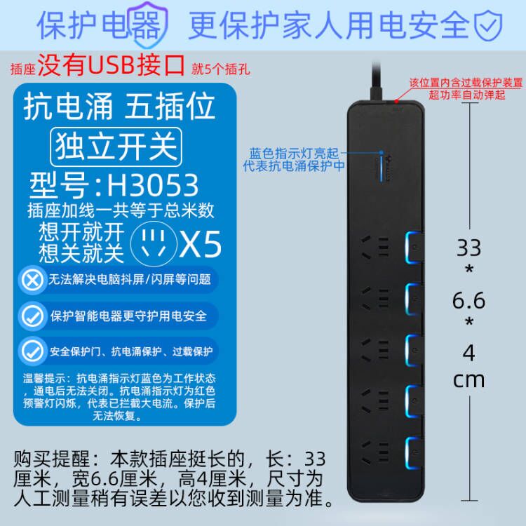 Bull Gn-H3053 Surge Protector Power Strip with 3m Independent Switches, 5-Outlet Surge Protector Extension Cord