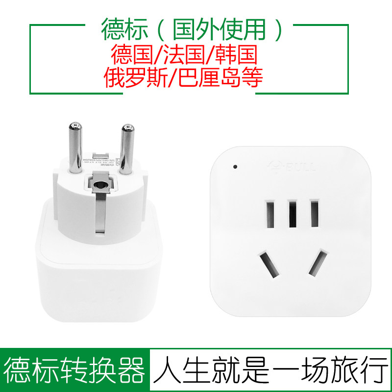 Bull (BULL) GN-901G Design converter conversion plug Germany France Bali Austria