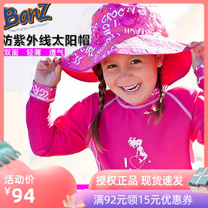Australia imported Baby Banz Baby sun hat Babybanz sun hat summer sunshade children sun hat