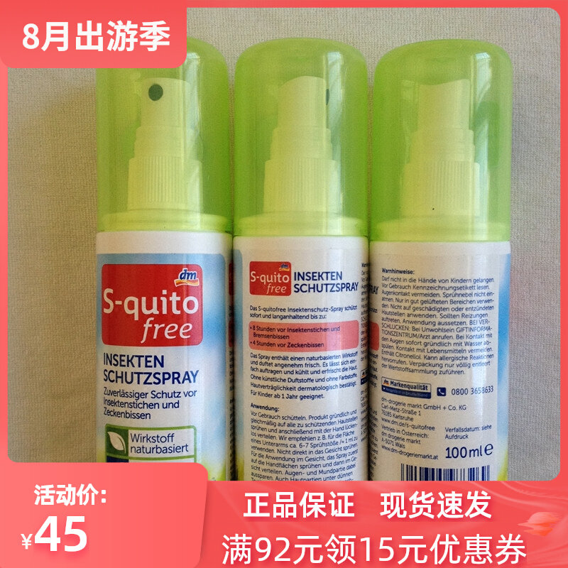 Spot German original dm Squito free mosquito bites spray repellent spray water liquid 100ml