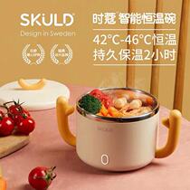 Swedish imported SKULD time door smart children thermostatic bowl 470ml baby supplementary food bowl baby water-free bowl