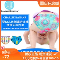Original imported Charlie Banana baby anti-leakage swimming trunks with Tencel Tencel baby swimming trunks