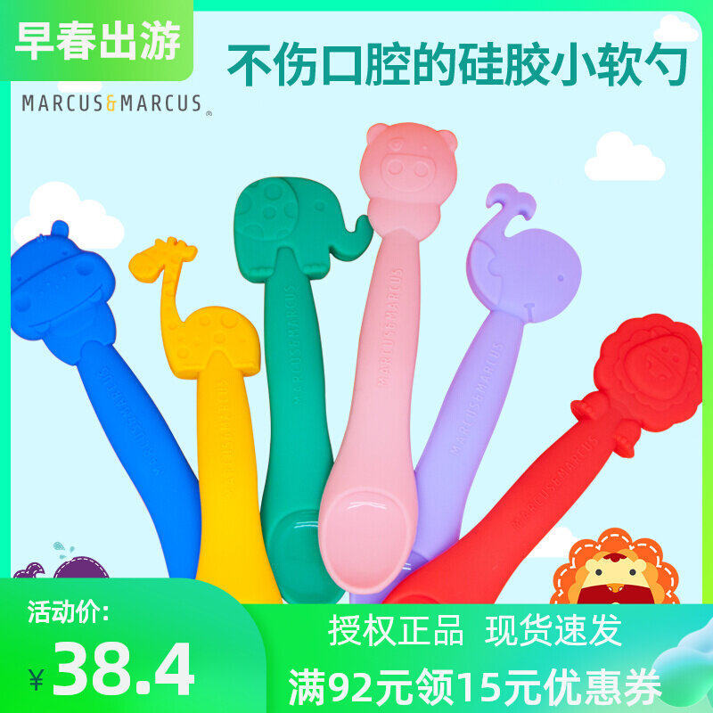 Spot original clothing imported MARCUS infant baby silicone Silicone Feeding Spoon Spoon Feeding Spoon Feeding Spoon Soft Head Spoon