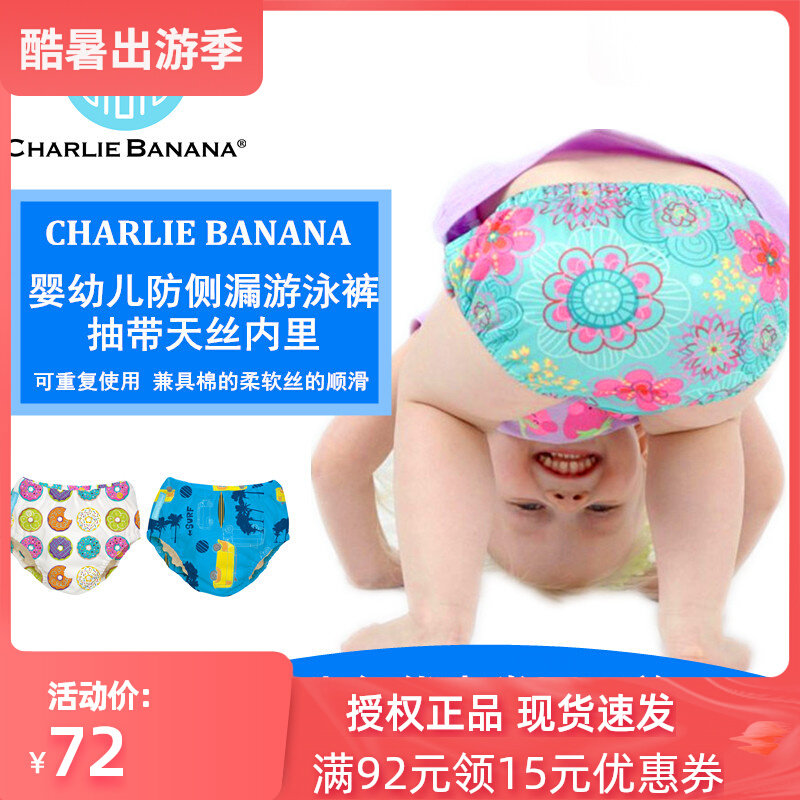 Original imported Charlie Banana baby anti-side leakage swimming pants draw with heather Neri baby swimming pants