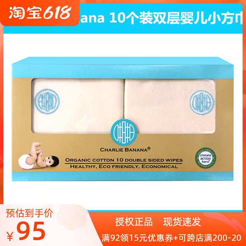 Charlie Banana double-decker baby hand towel wipe wash face towel washed face towel baby small square towel newborn saliva towel