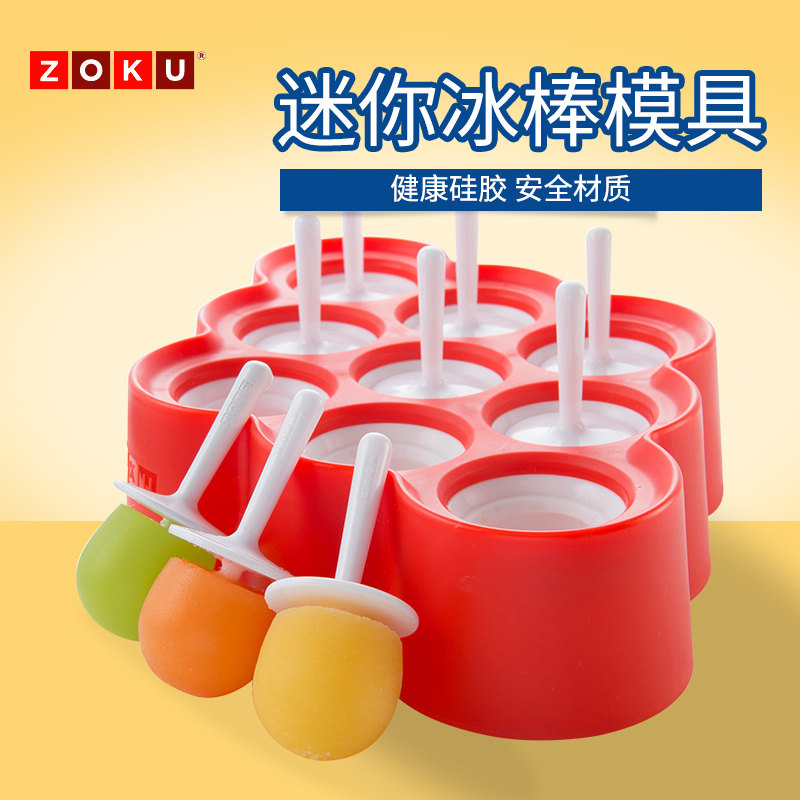 American ZOKU ice cream machine mini popsicle mold 9 sets of ice cream DIY homemade ice household popsicle grinding tool