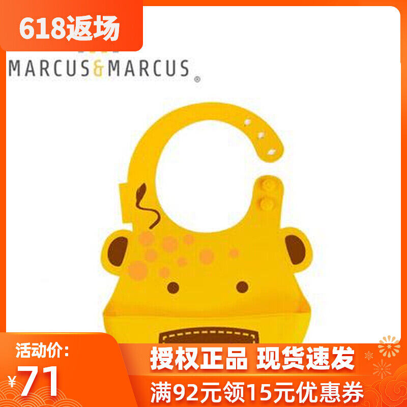 Spot Original Clothing Import MARCUS Baby eating surrounding pocket Saliva scarlet with eating surrounding pocket Silicone Waterproof bib