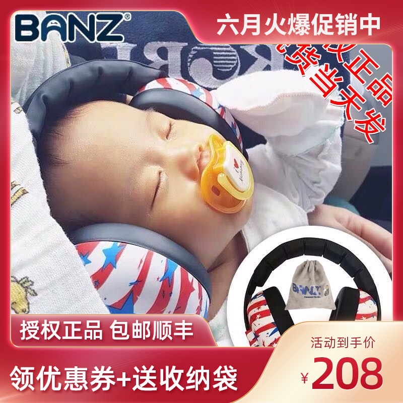 Australia Baby Banz Baby anti-noise earcups Baby sound insulation earplugs Children's sleep headphones Aircraft manic reduction