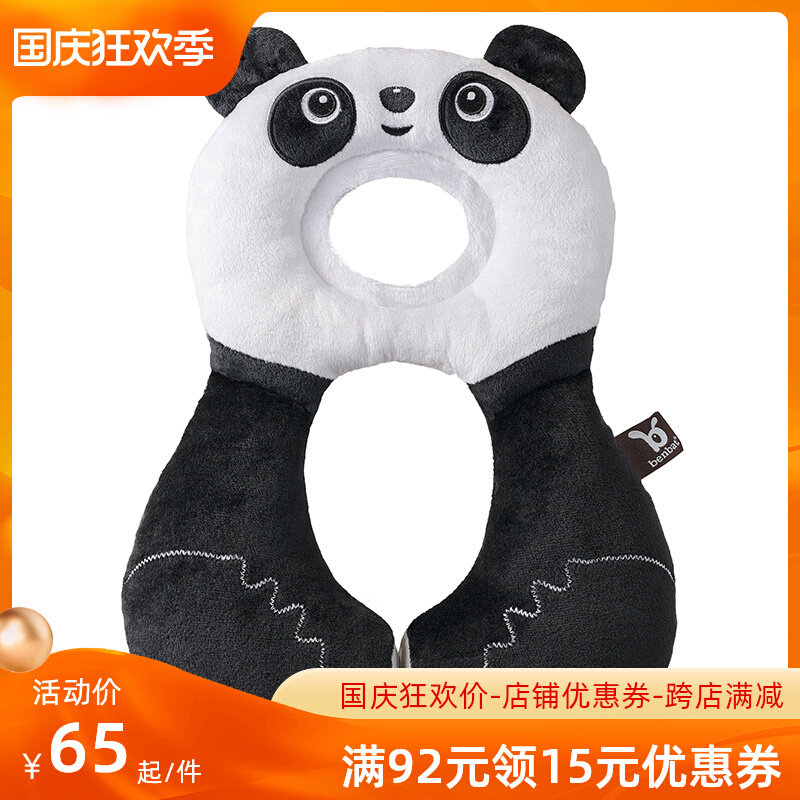 Israel benbat children's neck pillow baby U-shaped pillow baby travel pillow pillow car seat stereotyped pillow