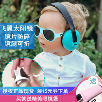 Australian Baby BANZ Baby Sunglasses Baby Sunglasses Male and Men Anti-UV Glasses Flying Wings Series