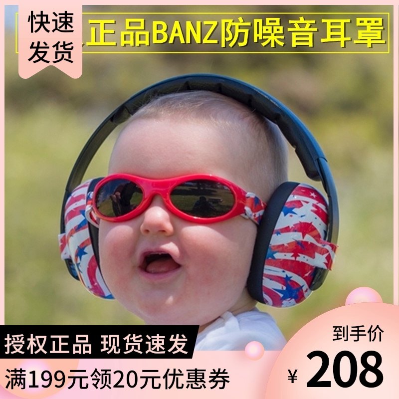 Australian imported Banz baby antinoise earmuffs baby sleep earmuffs