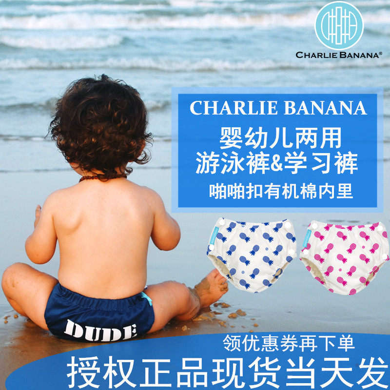 Imported Charlie Banyana Infant Swim Pants Baby Training Study Pants Snap Snap organic cotton Neri 