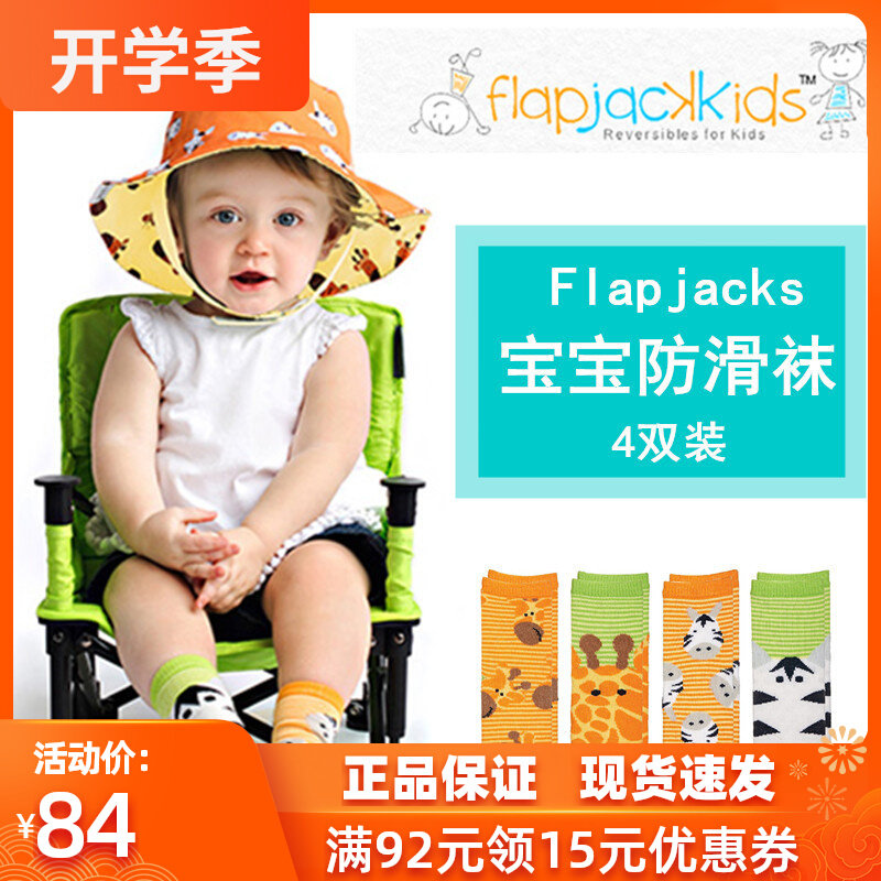 Canada imports Flapjackkids baby indoor crawling socks baby non-slip toddler socks four pairs