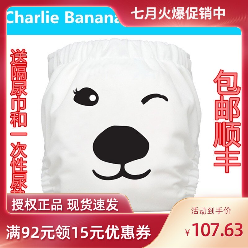 Spot original imported Charlie Banana soft breathable cloth diaper pants Full size diaper pants