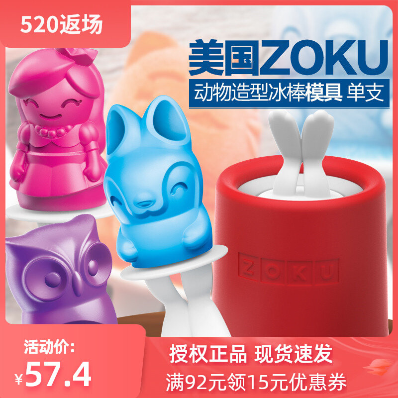 Spot U.S. Imports ZOKU Ice Cream Machine Ice Cream Role mold DIY homemade Ice Cream Home Non-toxic And Odorless