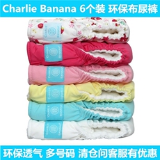 Тканевый подгузник