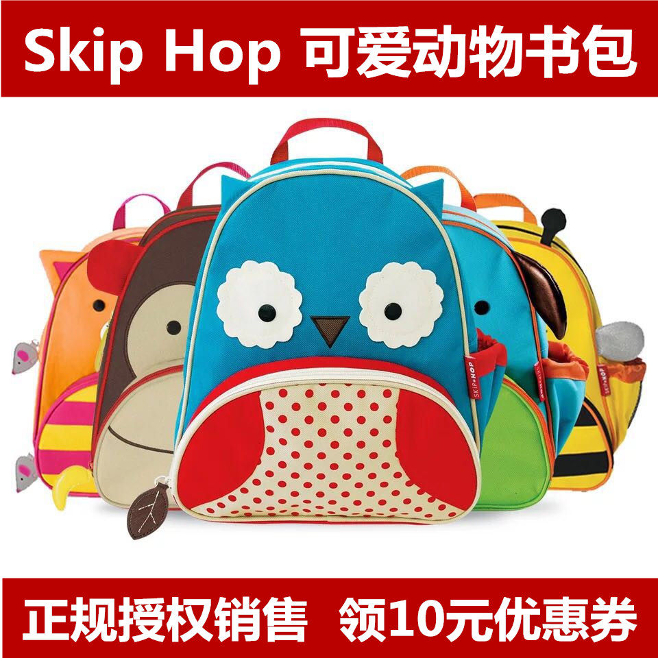 Spot United States imported SKIP HOP cute animal baby schoolbag children's shoulder bag with traction rope