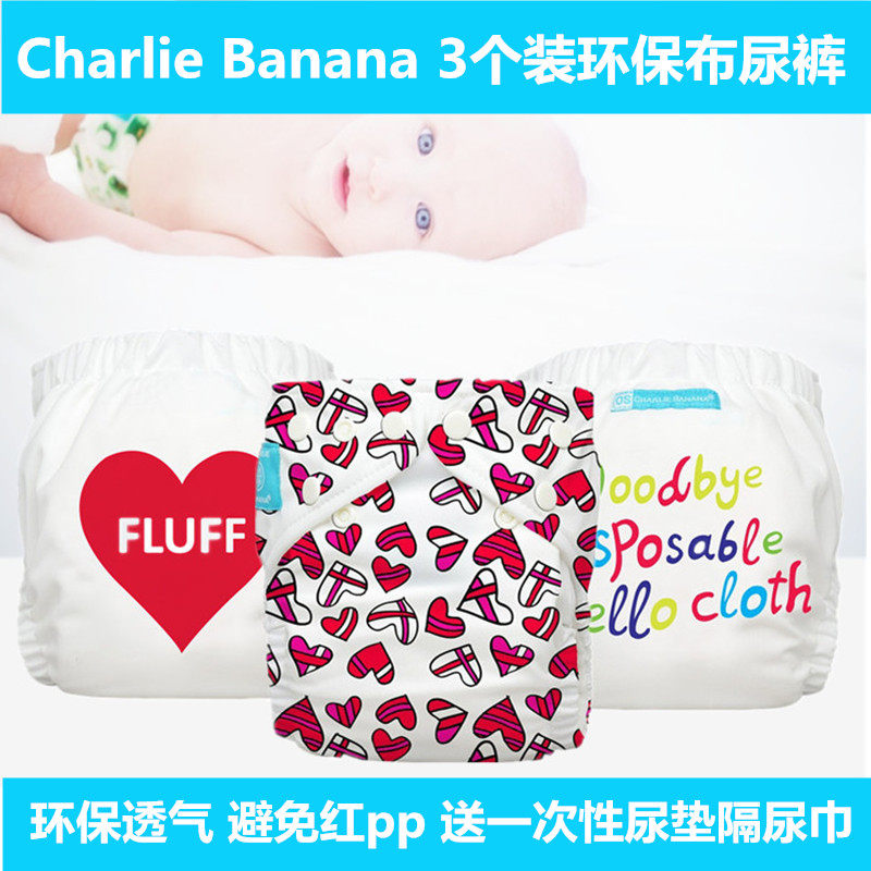Imported Charlie Banana Breathable Eco-friendly Cloth Diaper Baby Bue Diaper Refusing Red Pp Diaper Pants Freshmen