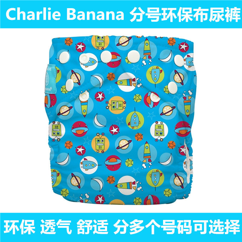Spot original clothing Import Charlie Banana environmentally friendly and breathable cloth diaper diaper Diaper Urine Mat