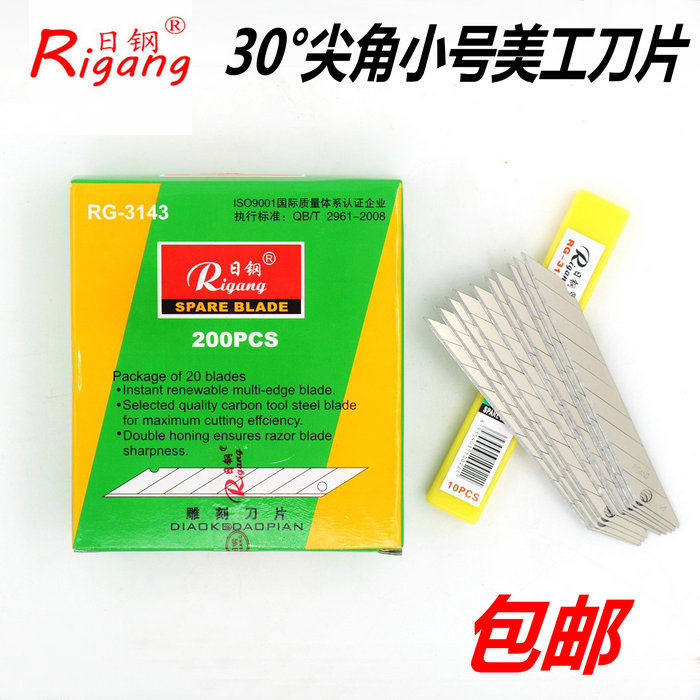 Nippon Steel 3143 small art blade 30 degrees acute angle 9mm blade sharp angle wallpaper blade Wallpaper blade