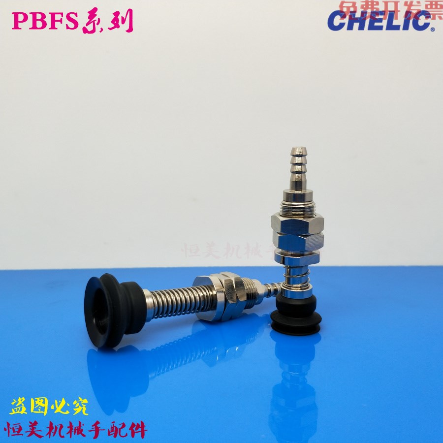 Gas Lico Metal Suction Cup PBFS-06 08 10 15 20 25 30 40 50-3-4-6-10-15-N
