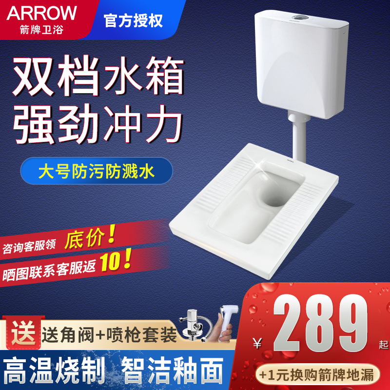 Wrigley squatting pan household squatting pit type water tank ceramic dressing room squatting toilet rural dry toilet urinal whole set