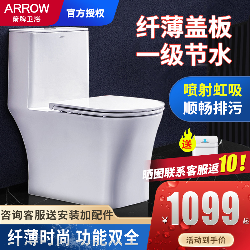 Arrow Sign Bathroom Siphon Style Toilet Mute Water Saving Jet Home Makeup Room Floor Toiletries Large Caliber