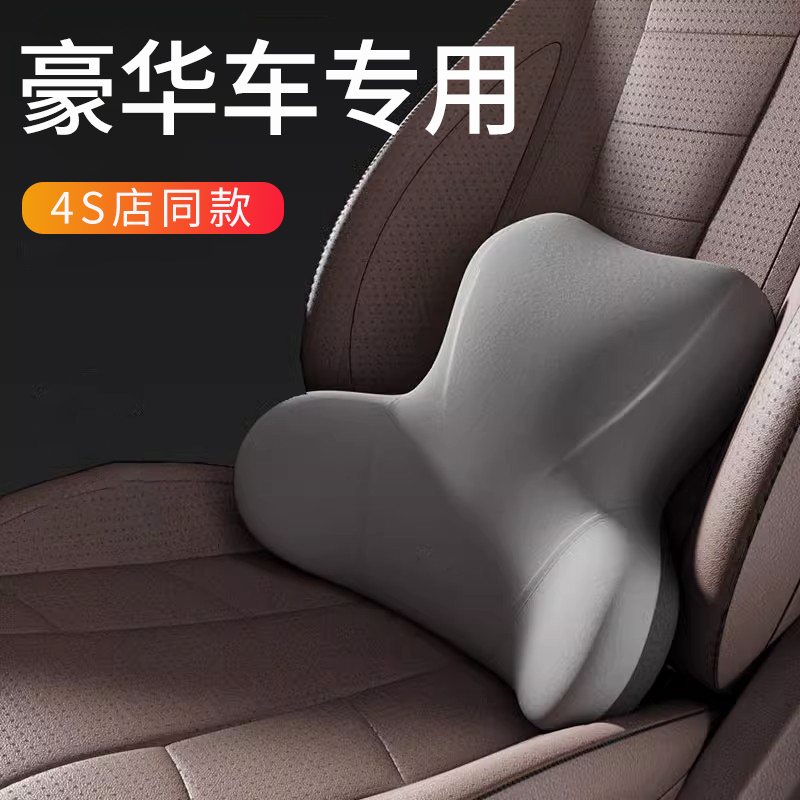 High-End Car Lumbar Support, Car Seat Lumbar Support, In-Car Seat Cushion, Car Backrest Lumbar Pad, Driving Lumbar Support Device