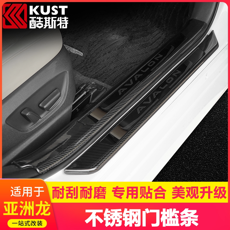 Suitable for 19-21 Toyota Asian Dragon stainless steel sill strip decorative welcome pedal protection modification exclusive