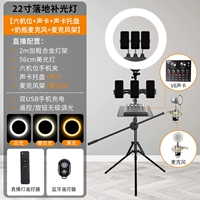 Оборудование, 22 дюймов, полный комплект