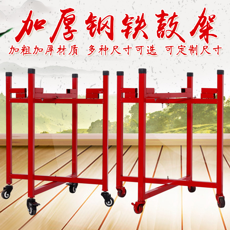 Metal drum rack Big drum cowhide drum Hall drum Gong drum Red drum Dragon drum Adult children flat drum Vertical drum Custom folding