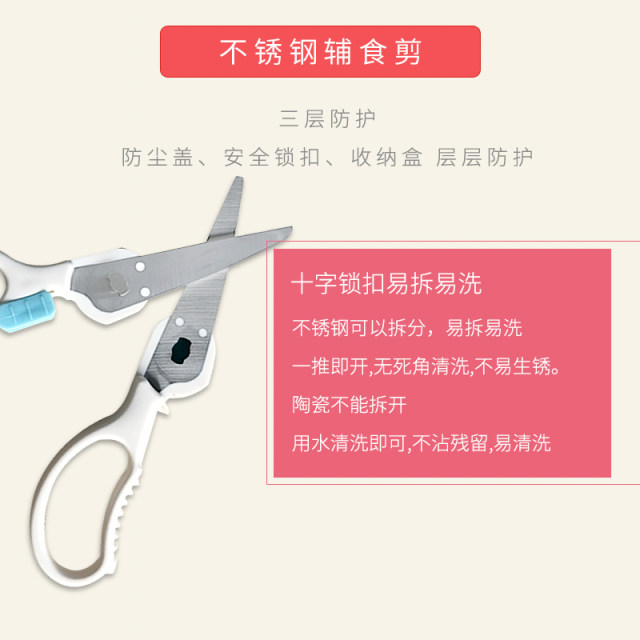 babyalan baby stainless steel food supplement scissors ceramic scissors food grinder food scissors baby children's food supplement scissors