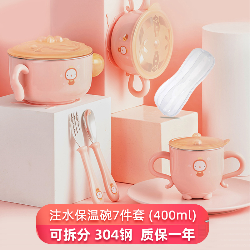 babyalan Baby stainless steel water injection insulation suction cup Children's tableware bowl fork spoon cup Baby auxiliary food bowl