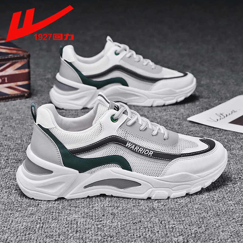 25 White GreenWarrior  Men's Shoes summer Net shoes male 2021 new pattern ventilation Mesh surface INS Daddy shoes Little white shoes motion Fashion shoes