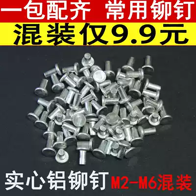 Nail tapping flat iron pan wok flat head solid aluminum rivet cap nail mixed repair knife handle nameplate Ding hand beat