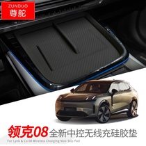 Central Control 8 Storage Decoration 0 Wireless Charging Suitable for Silicone Mat Storage Collar Decorative Dustproof Accessories