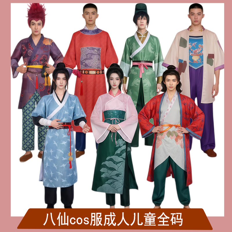 Eight Immortals Lu Dongbin Cosplay Costume, He Xianggu, Han Xiangzi, Zhong Li, Anime Halloween Costumes for Children and Adults Eight Immortals Lu Dongbin Cosplay Costume, He Xianggu, Han Xiangzi, Zhong Li, Anime Halloween Costumes for Children and Adults