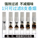 康卫士 Мужской одноразовый мундштук