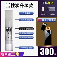 [Ivory White] 300 активированный углерод 300 паста из электронного зажигалка 1+ (мешок Mint+ углерода)