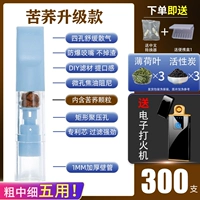 [Синий] 300 гречневый 300 -поставка электронная зажигалка 1+ (мята+ углеродное мешок)