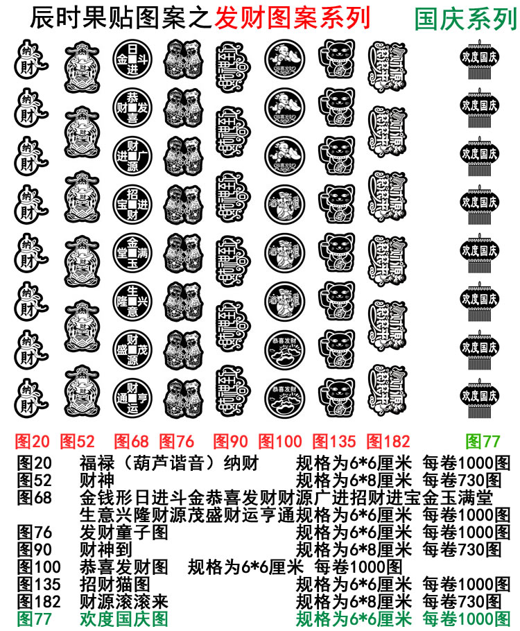 Dán Apple Word Hôn nhân tình yêu Hình 91 Loại băng Tám Nhãn dán khác nhau Nhãn in hoa quả - Băng keo